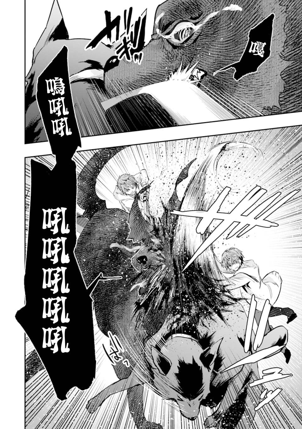 第20话 悲剧