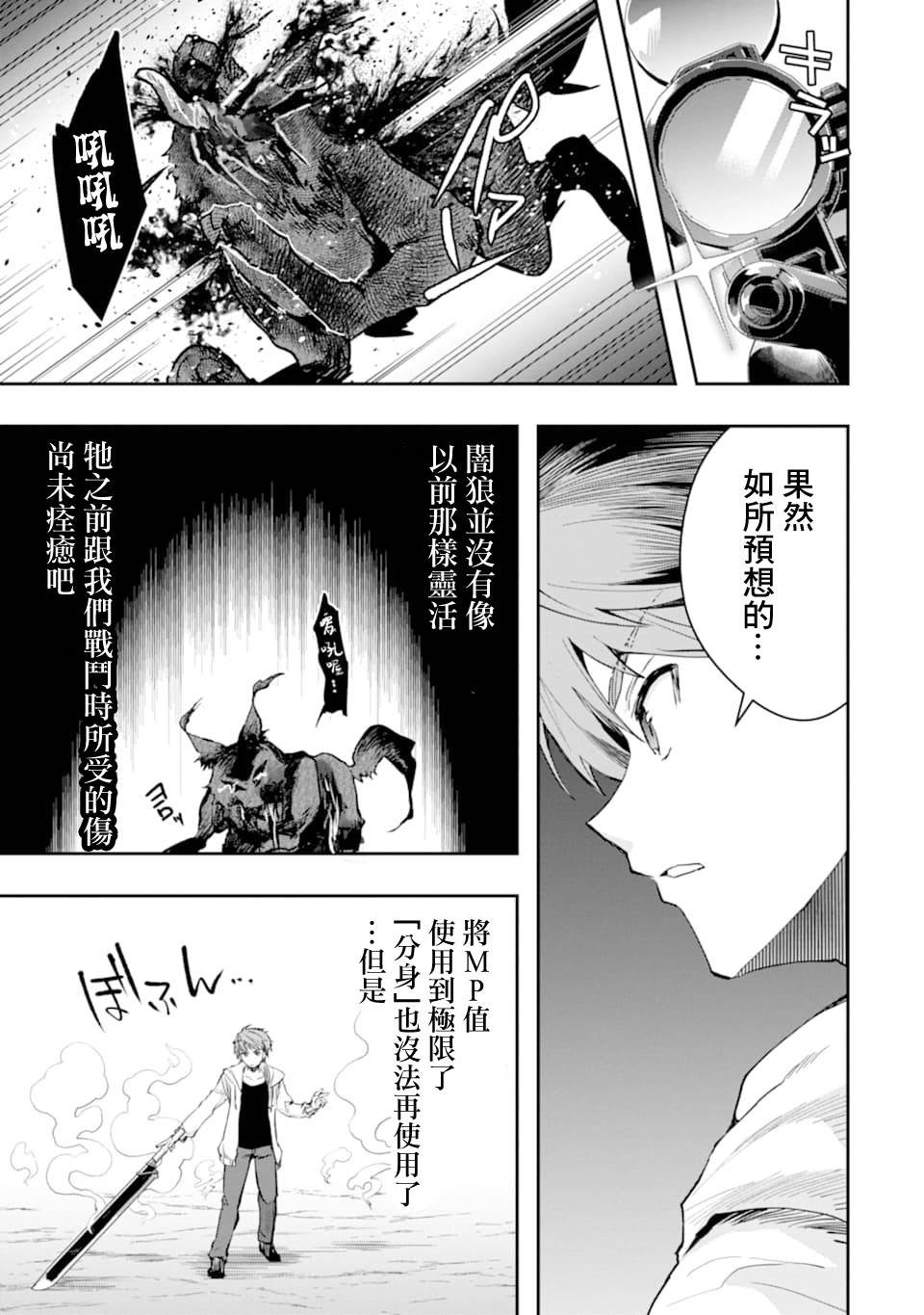 第20话 悲剧