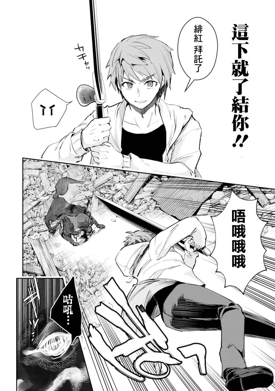 第20话 悲剧