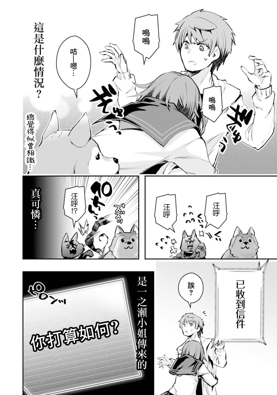 第20话 悲剧