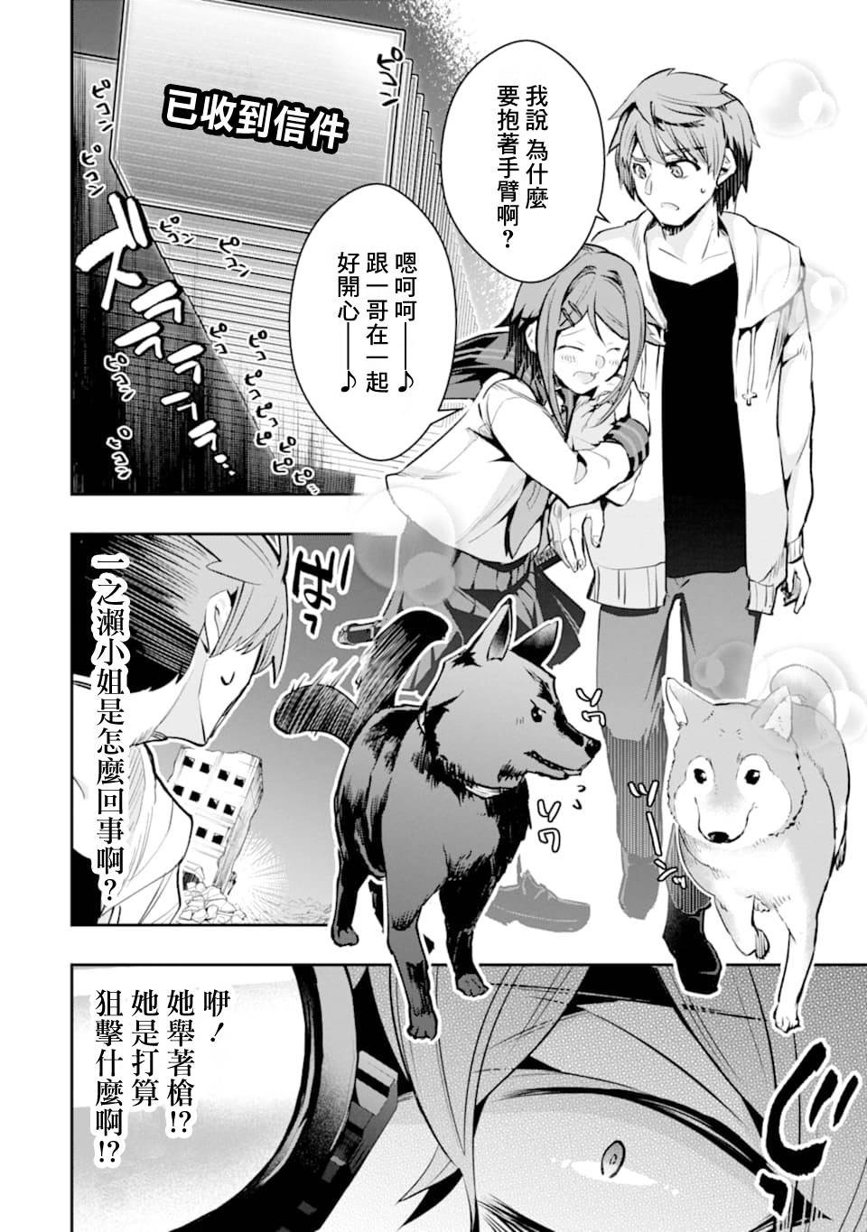 第20话 悲剧