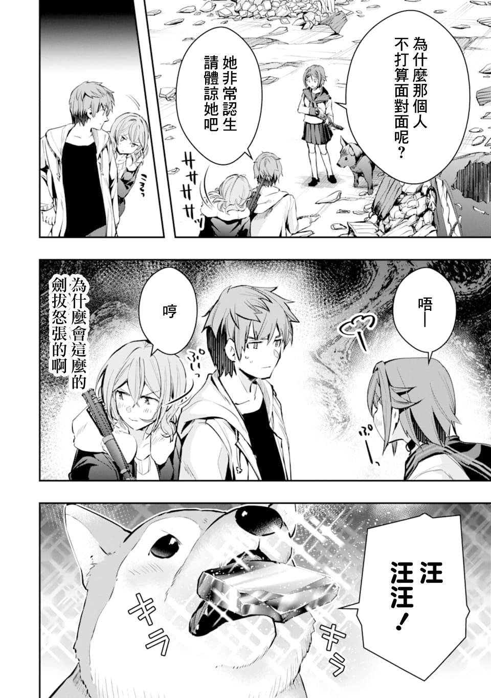 第20话 悲剧
