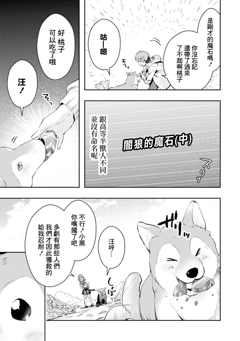 第20话 悲剧