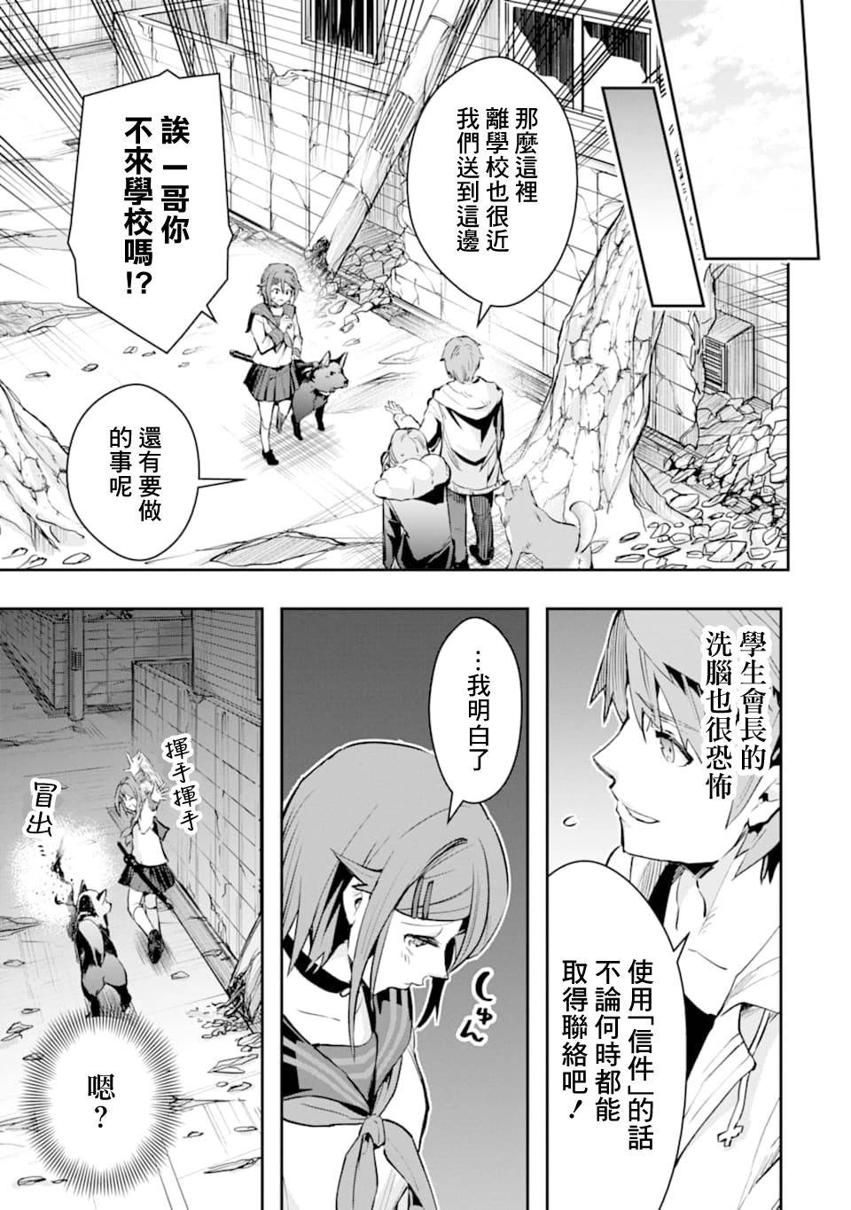 第20话 悲剧