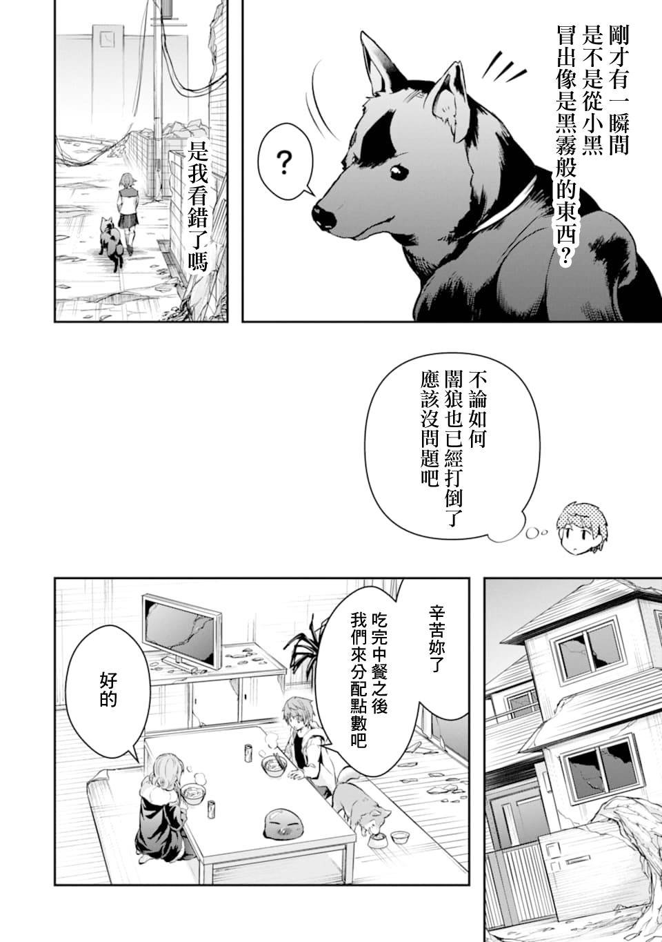 第20话 悲剧