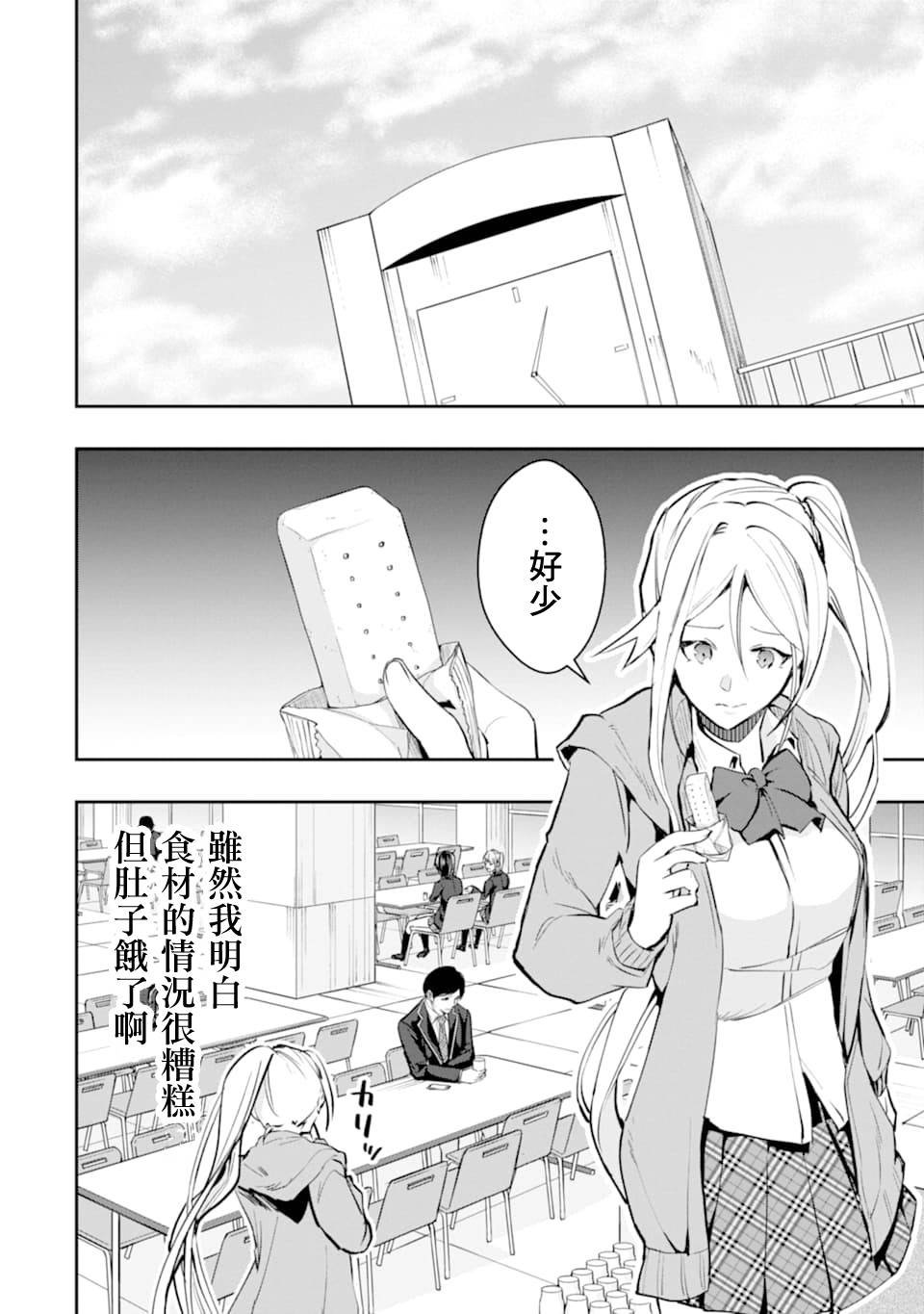 第20话 悲剧
