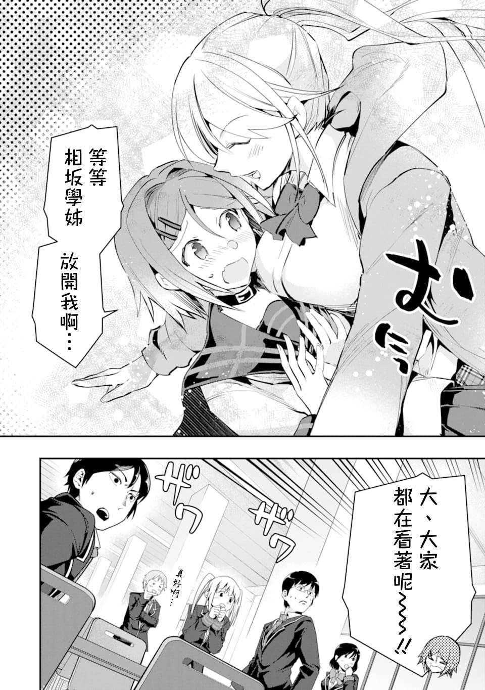 第20话 悲剧