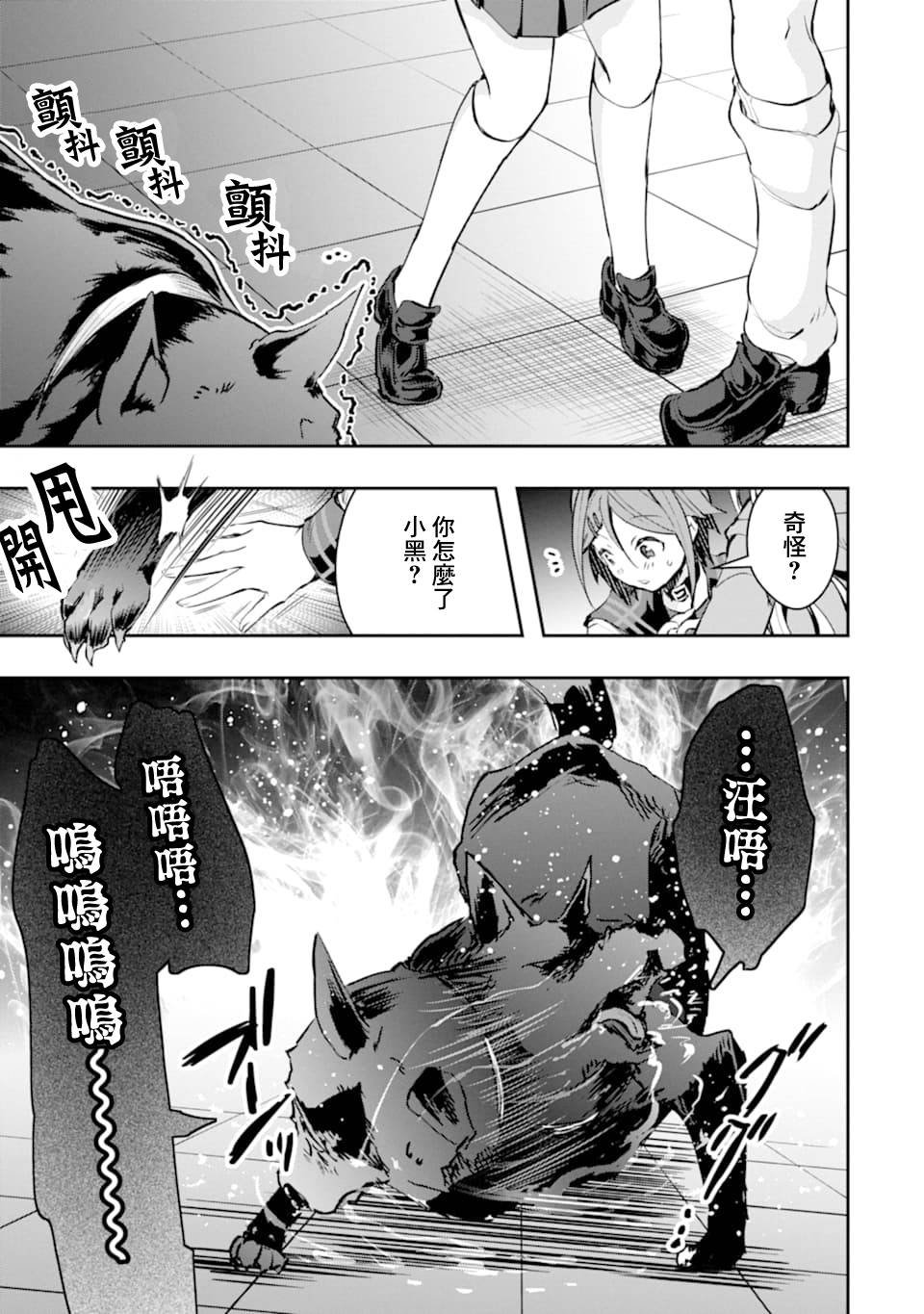 第20话 悲剧