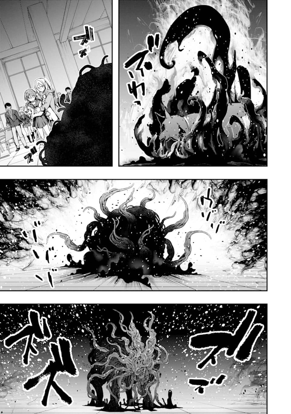 第20话 悲剧