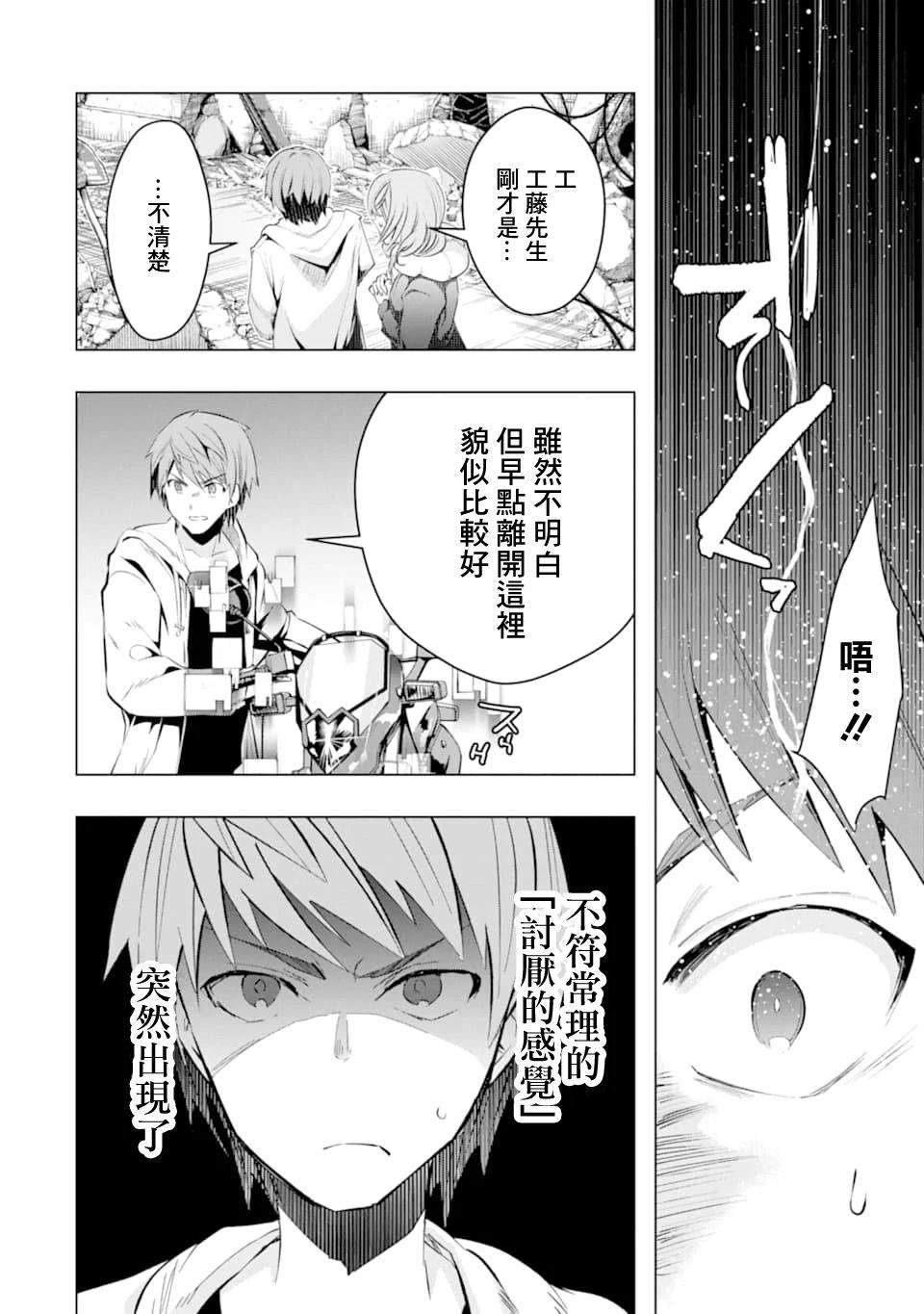 第21话 命名的怪物