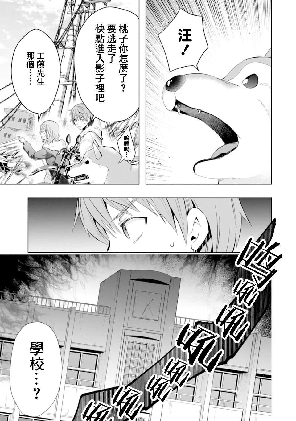 第21话 命名的怪物