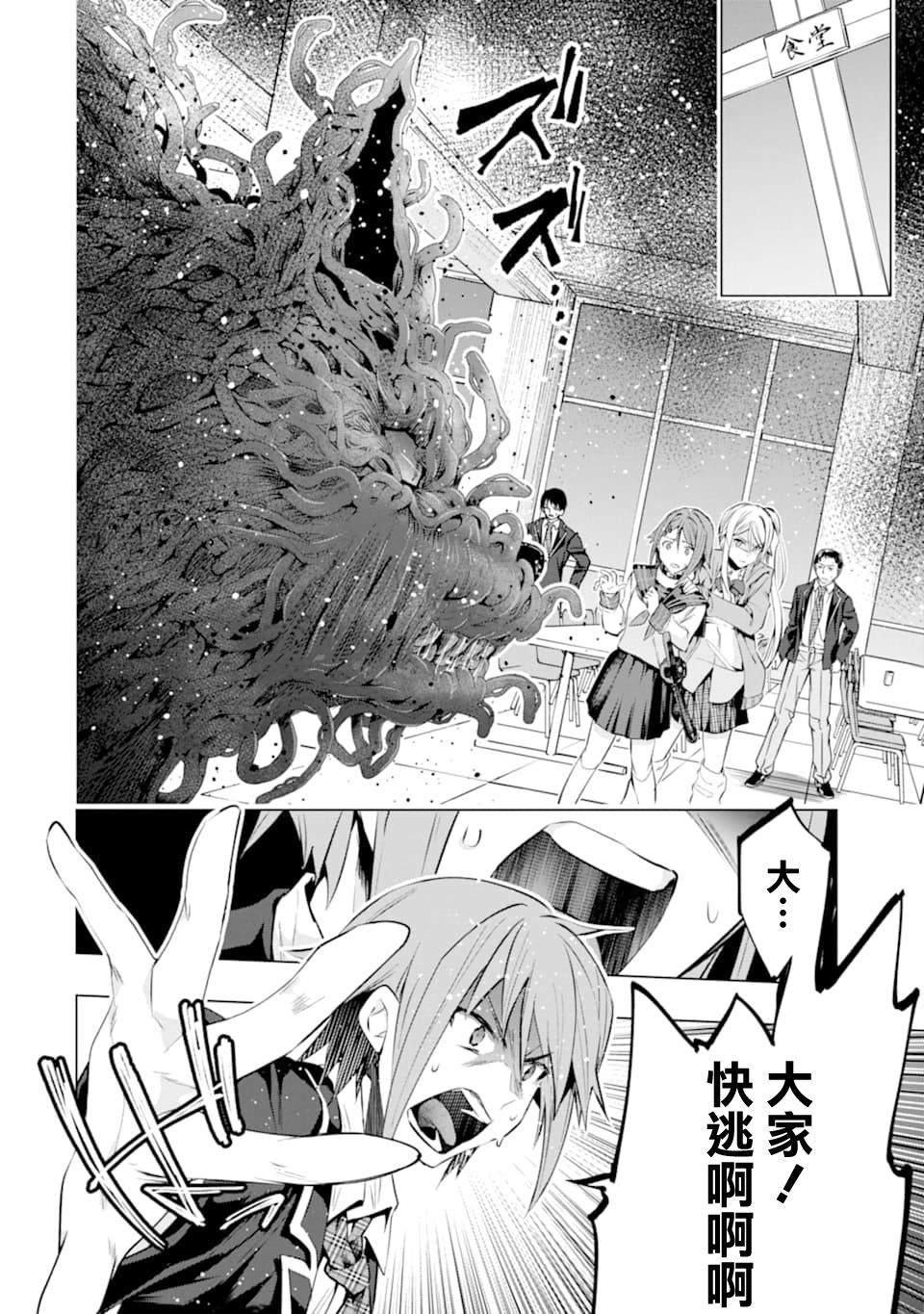 第21话 命名的怪物