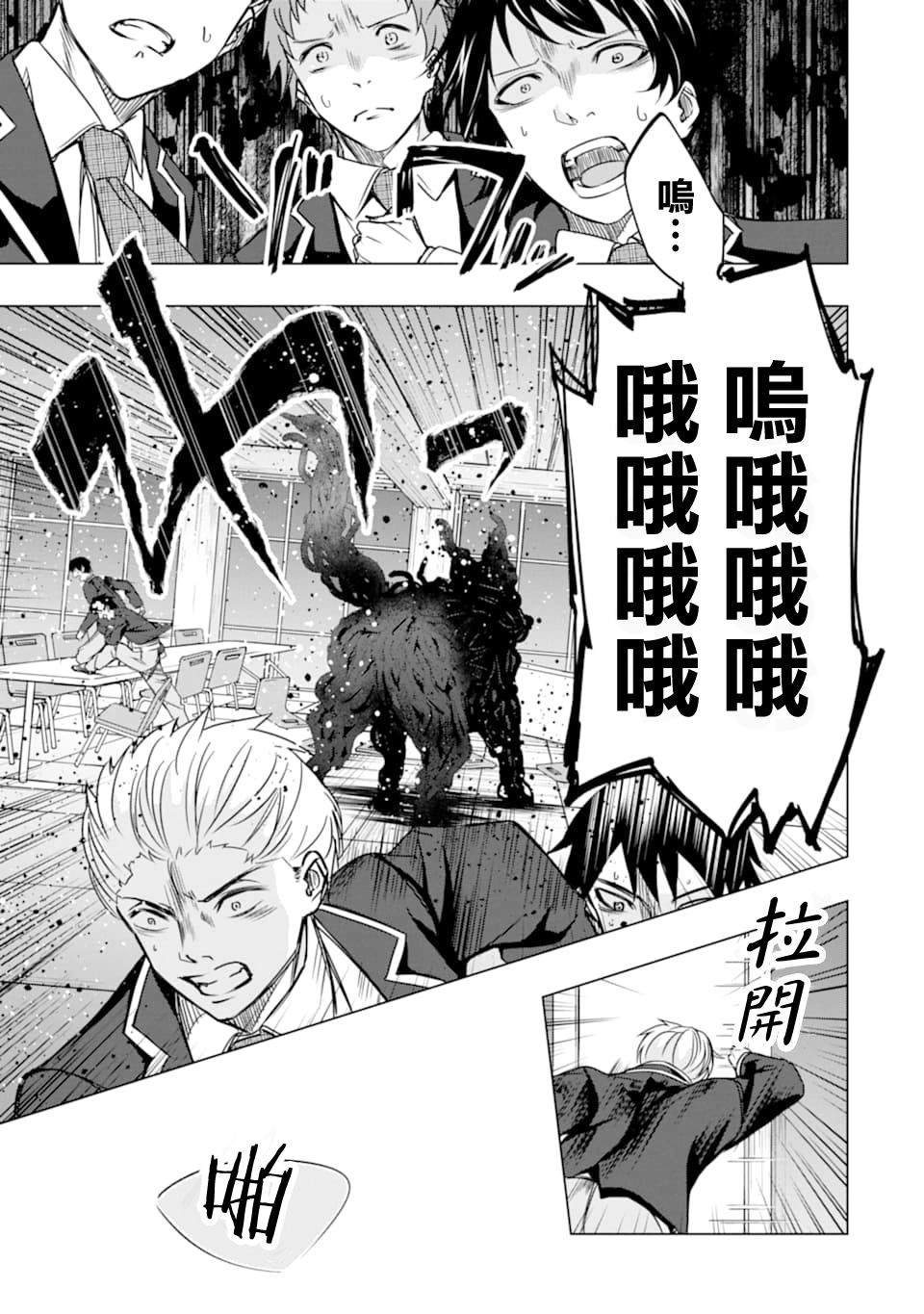 第21话 命名的怪物