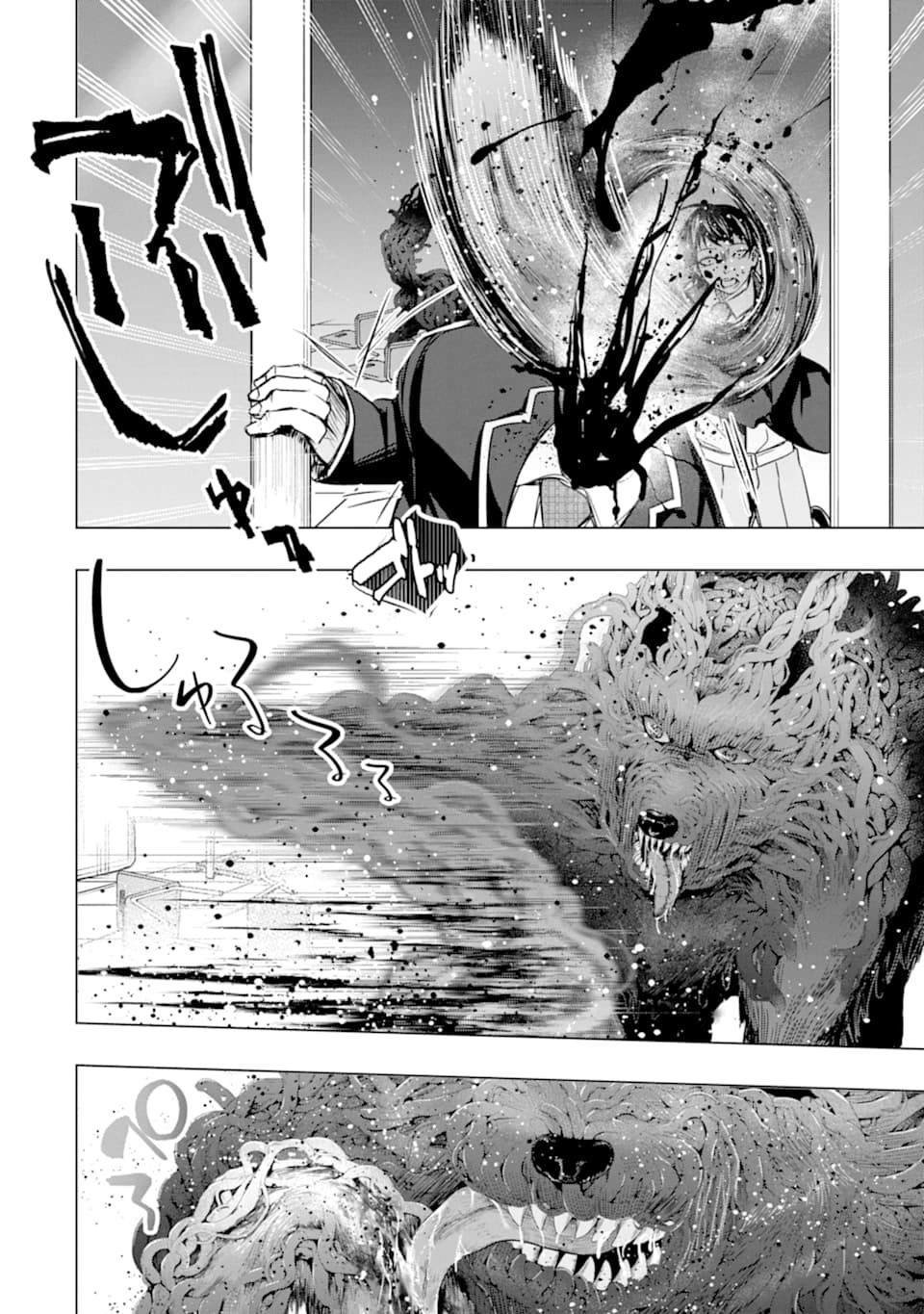 第21话 命名的怪物
