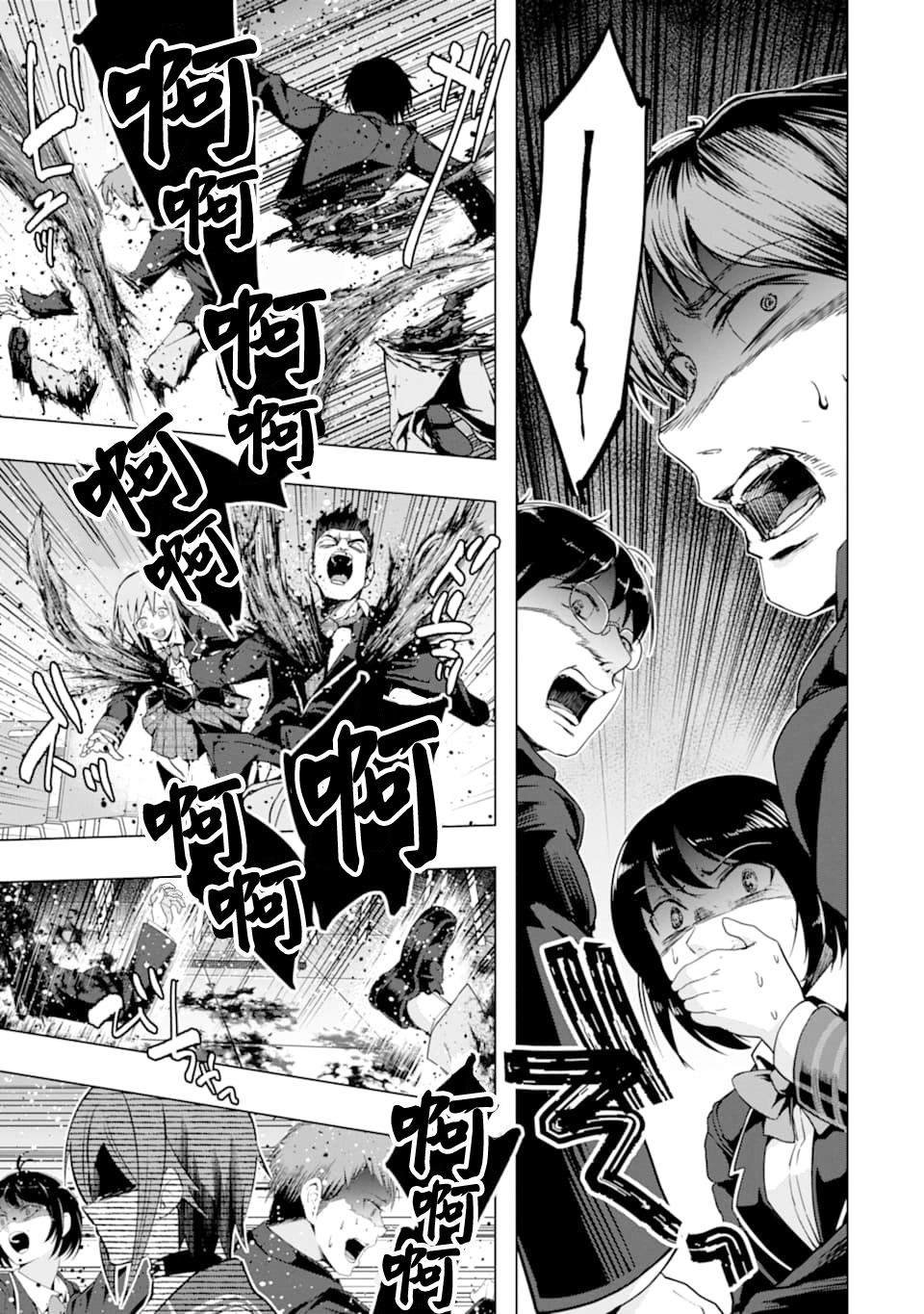 第21话 命名的怪物