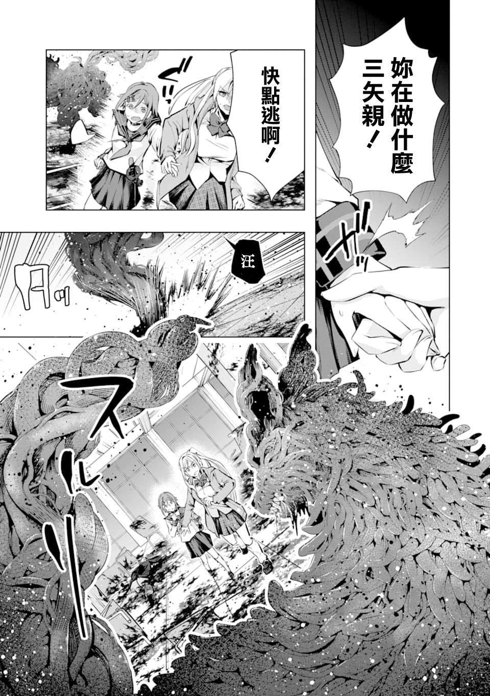 第21话 命名的怪物