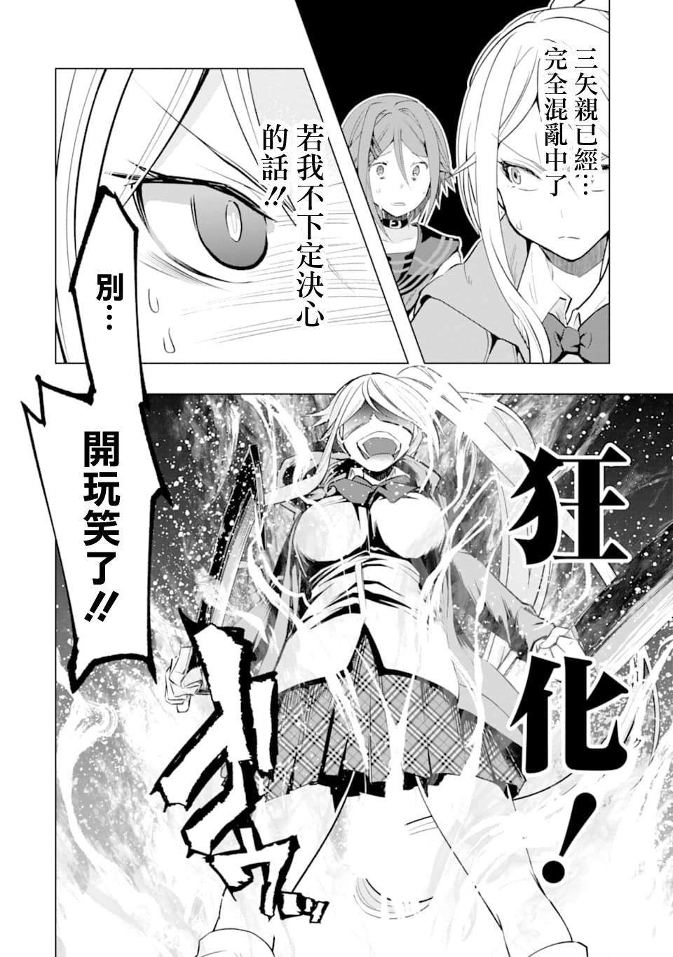 第21话 命名的怪物