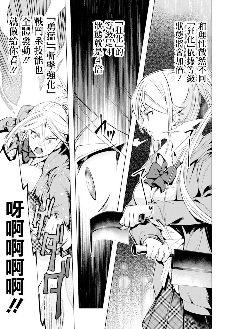 第21话 命名的怪物