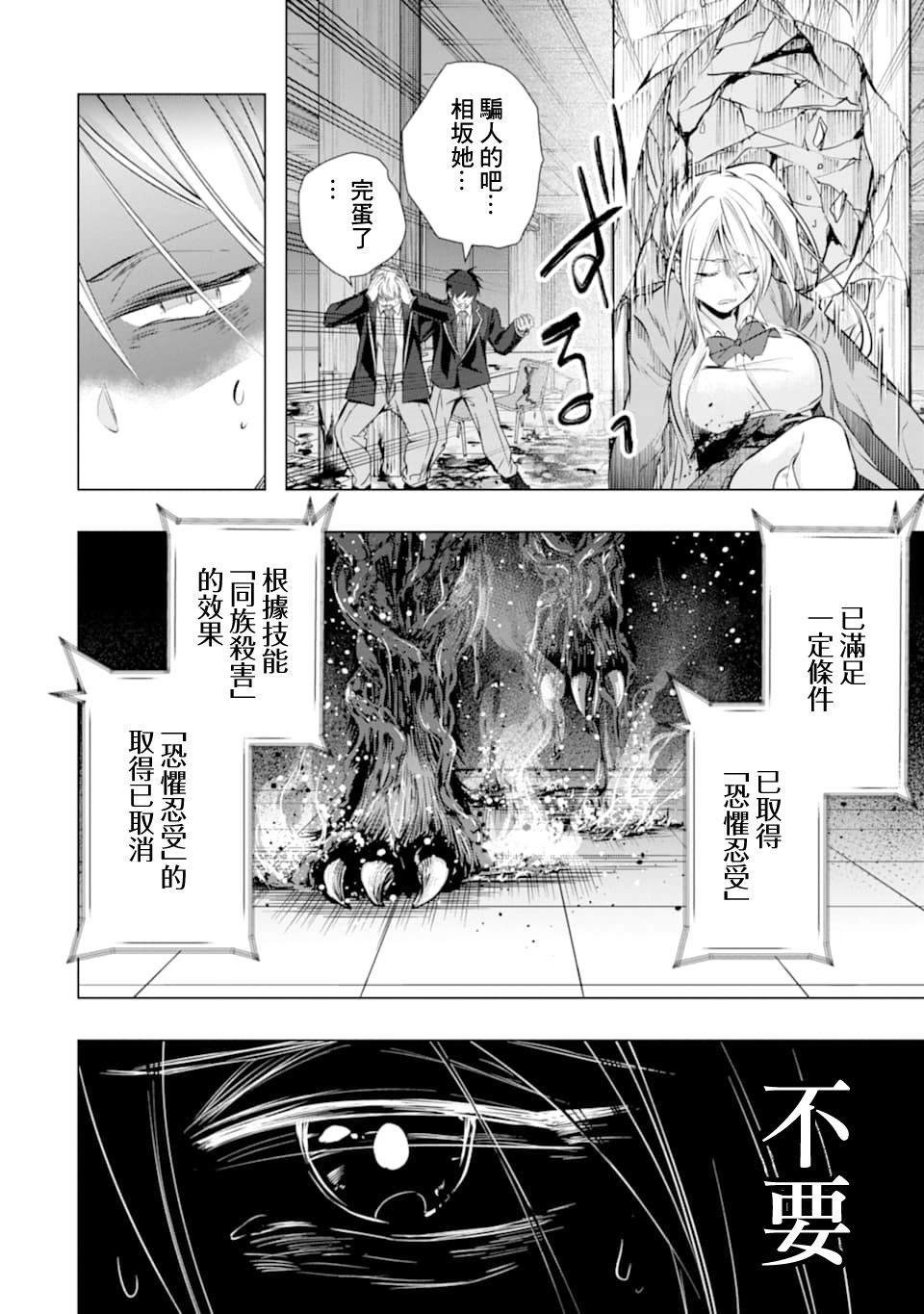 第21话 命名的怪物