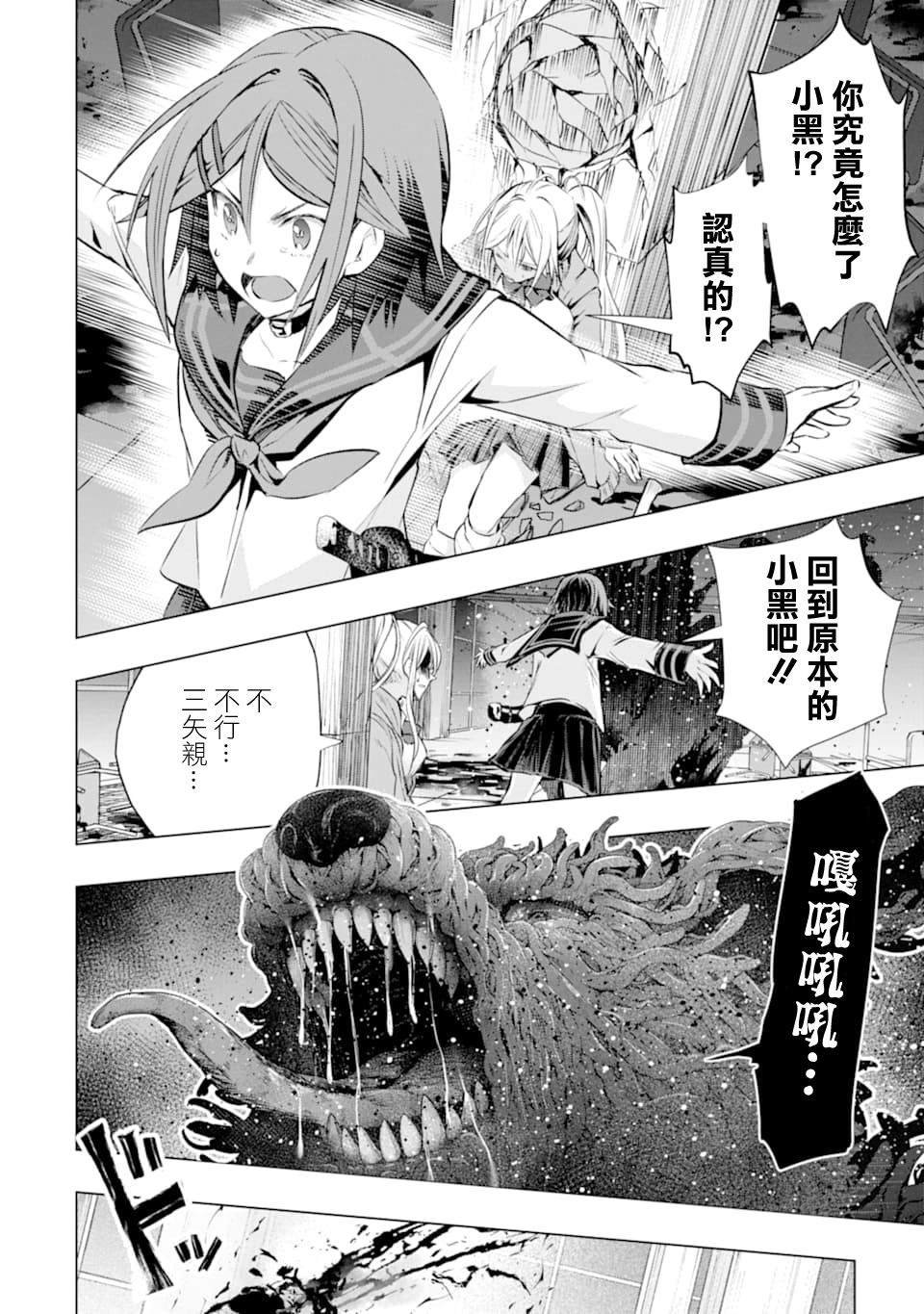 第21话 命名的怪物