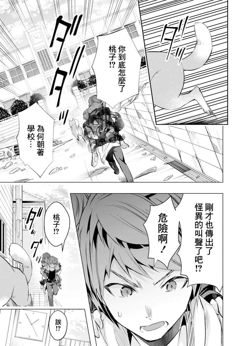 第21话 命名的怪物