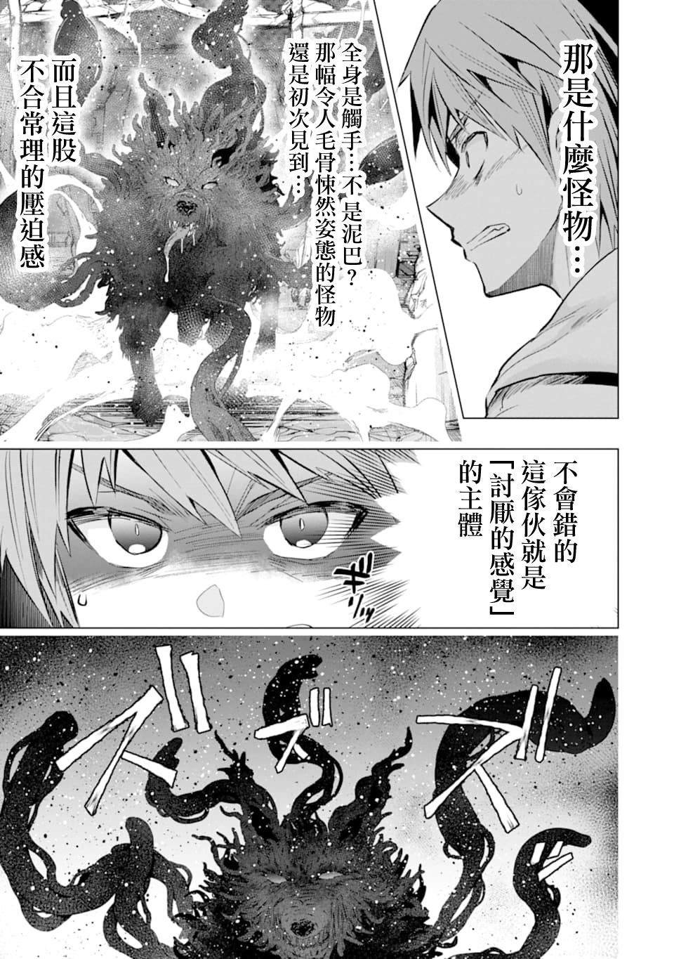 第21话 命名的怪物