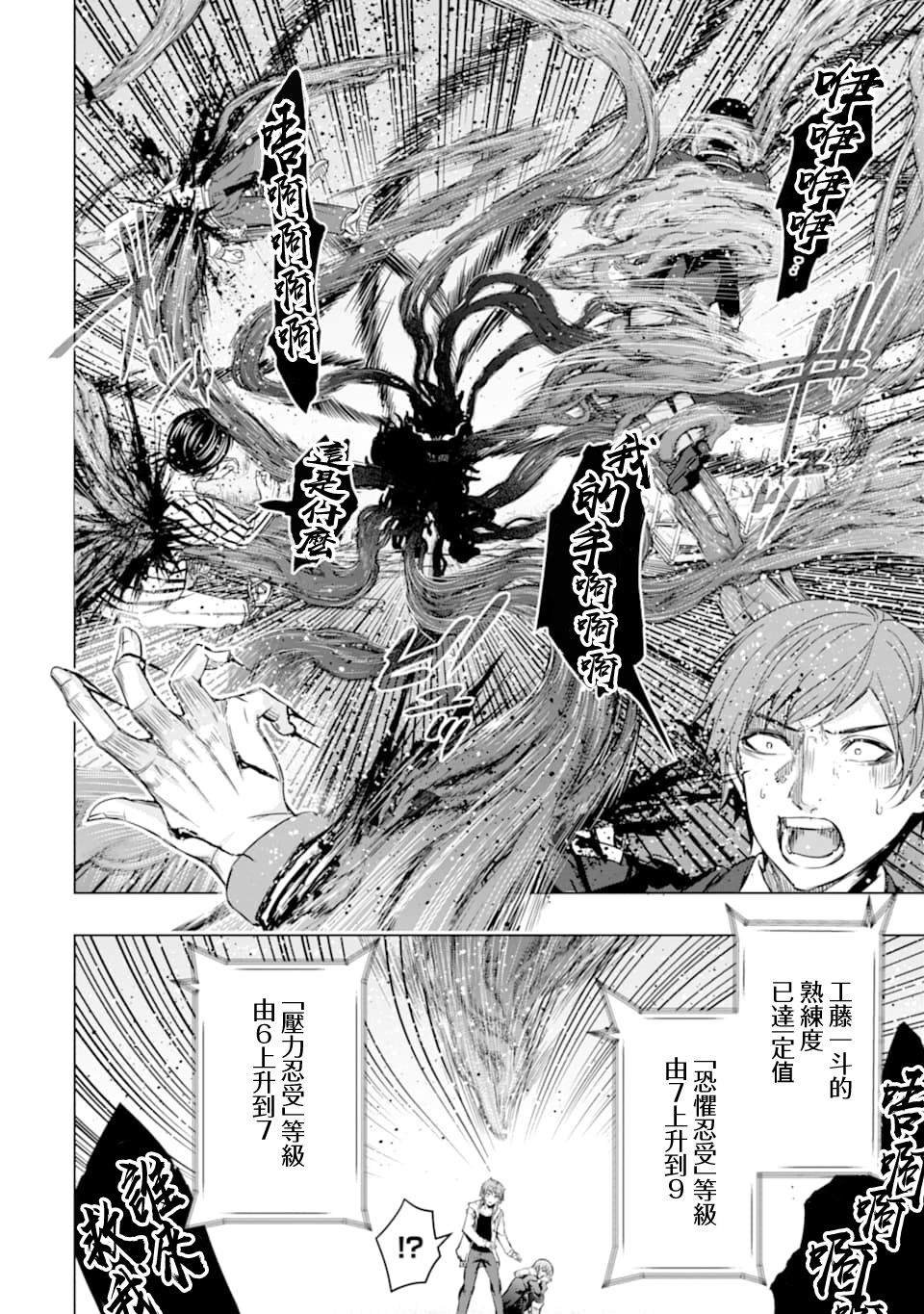 第21话 命名的怪物