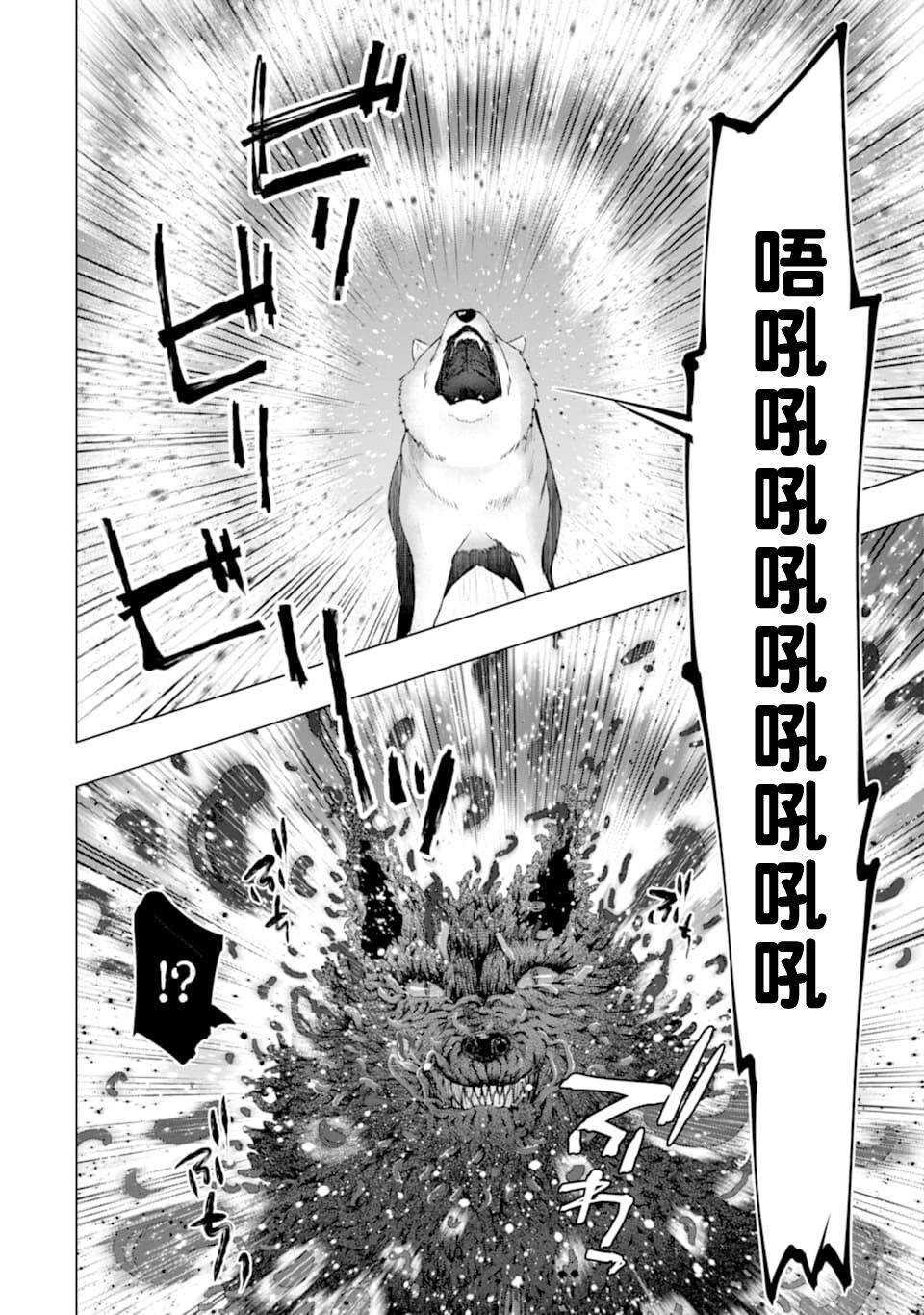第21话 命名的怪物