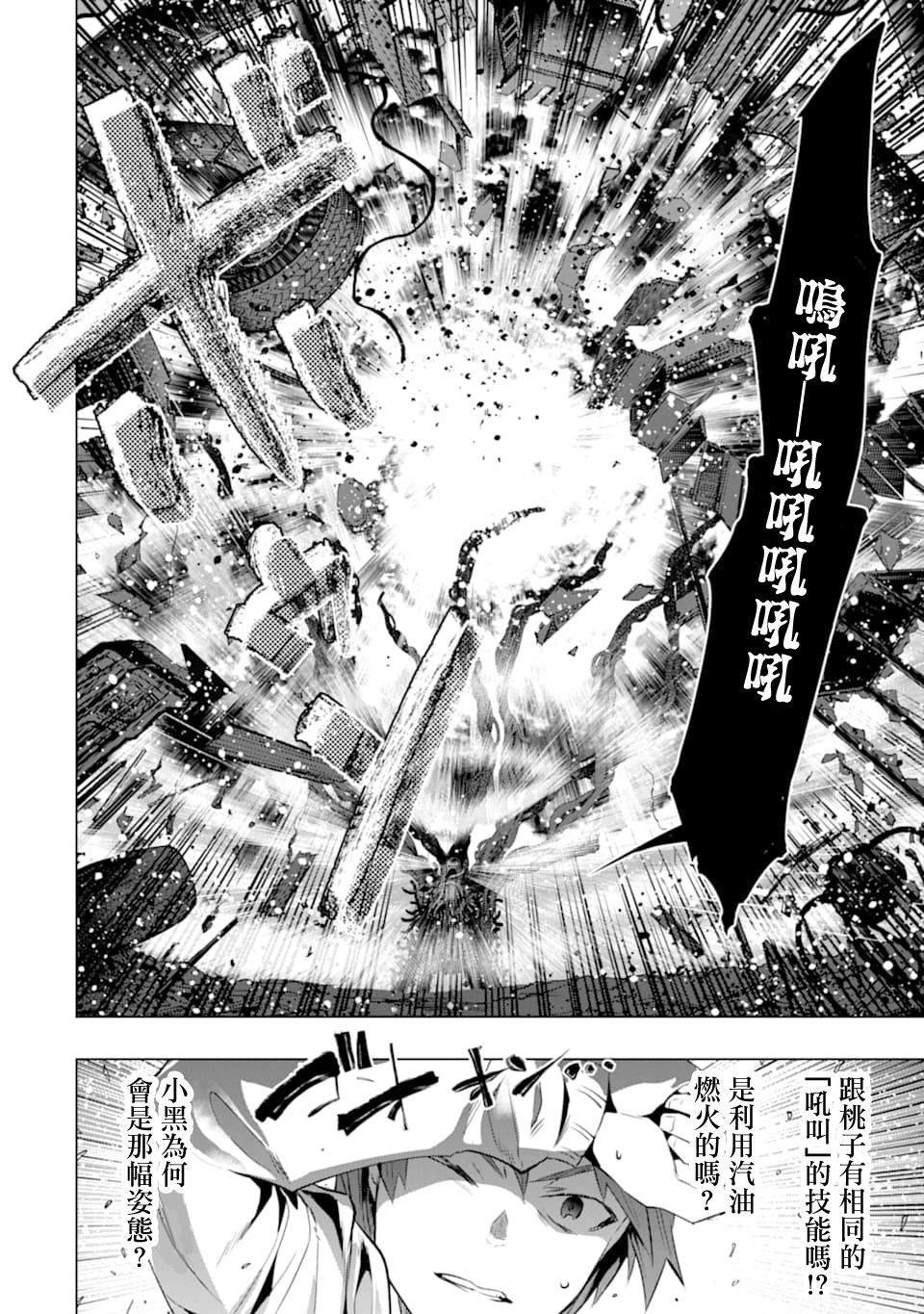 第21话 命名的怪物