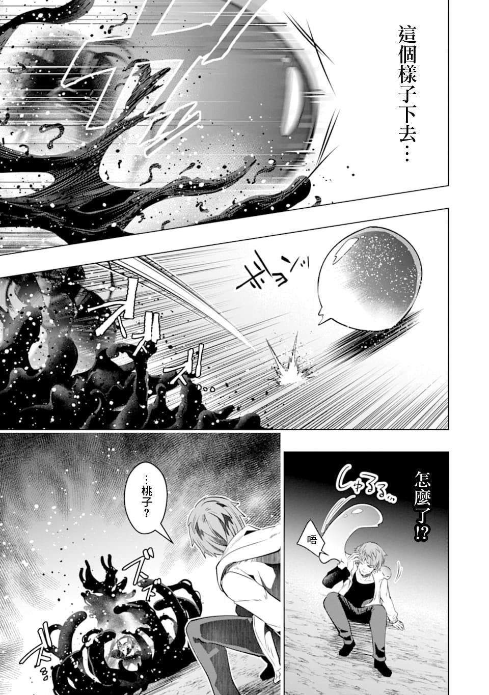 第21话 命名的怪物