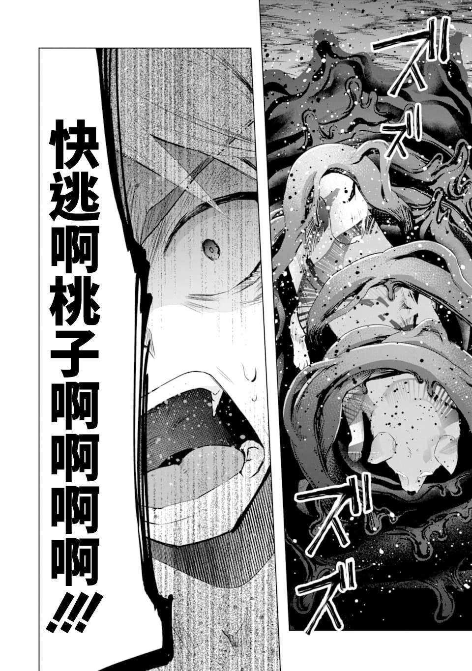 第21话 命名的怪物