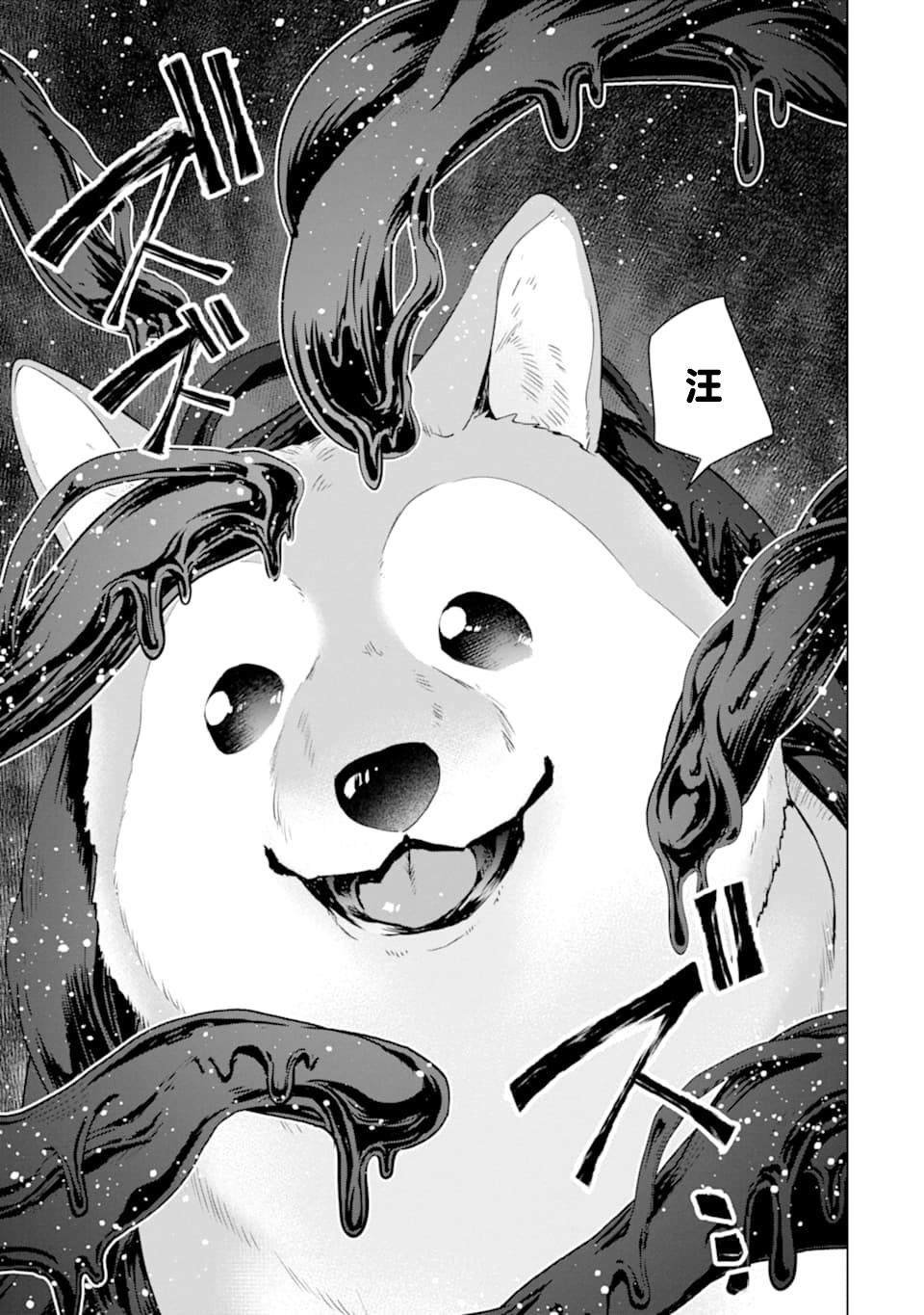 第21话 命名的怪物