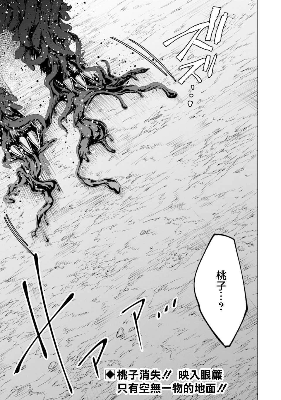第21话 命名的怪物