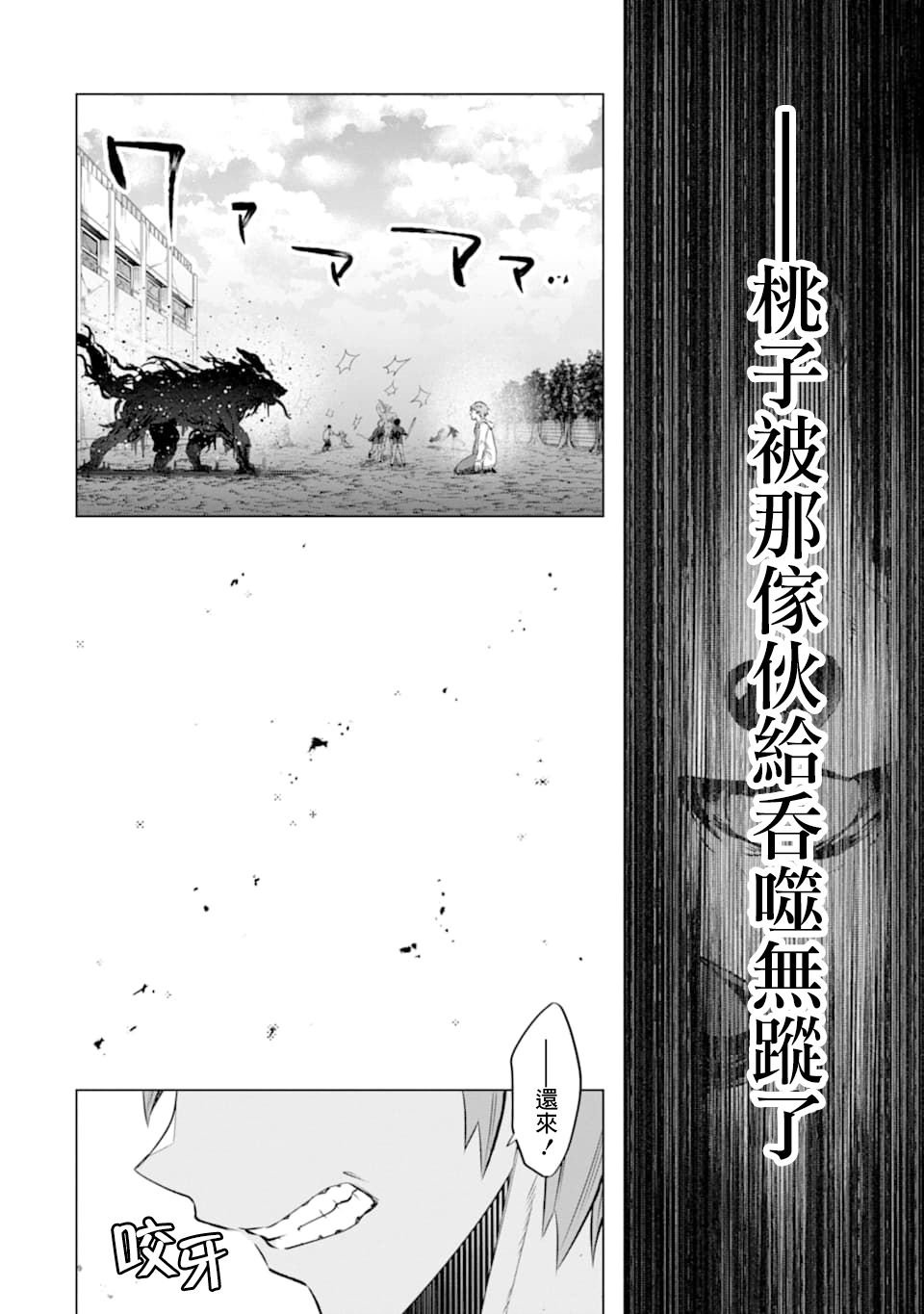 第22话 愤怒