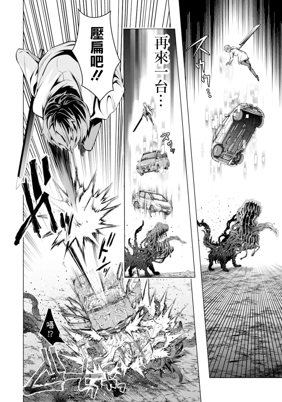 第22话 愤怒