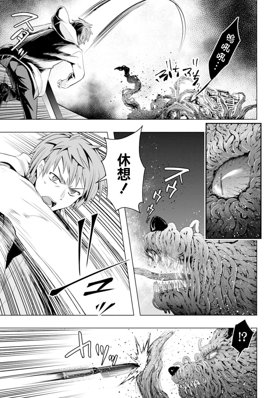 第22话 愤怒