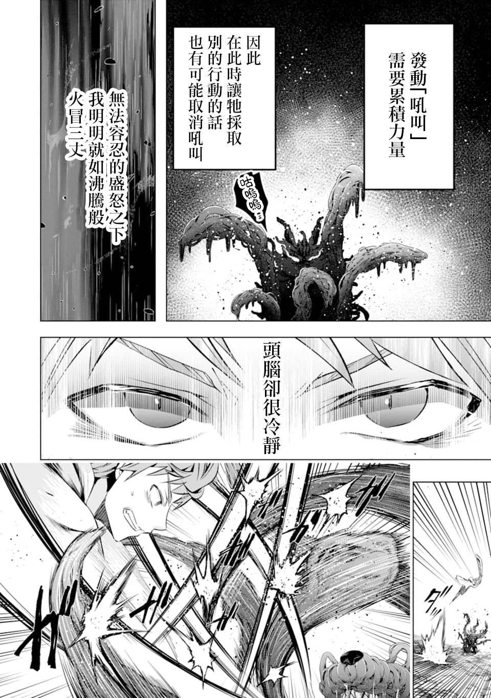 第22话 愤怒