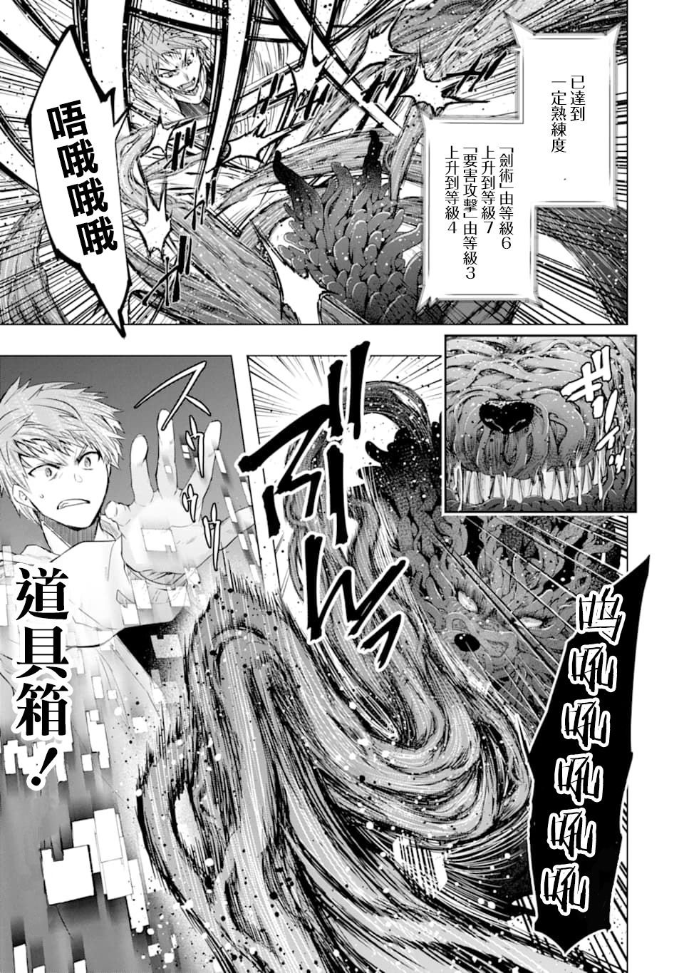 第22话 愤怒