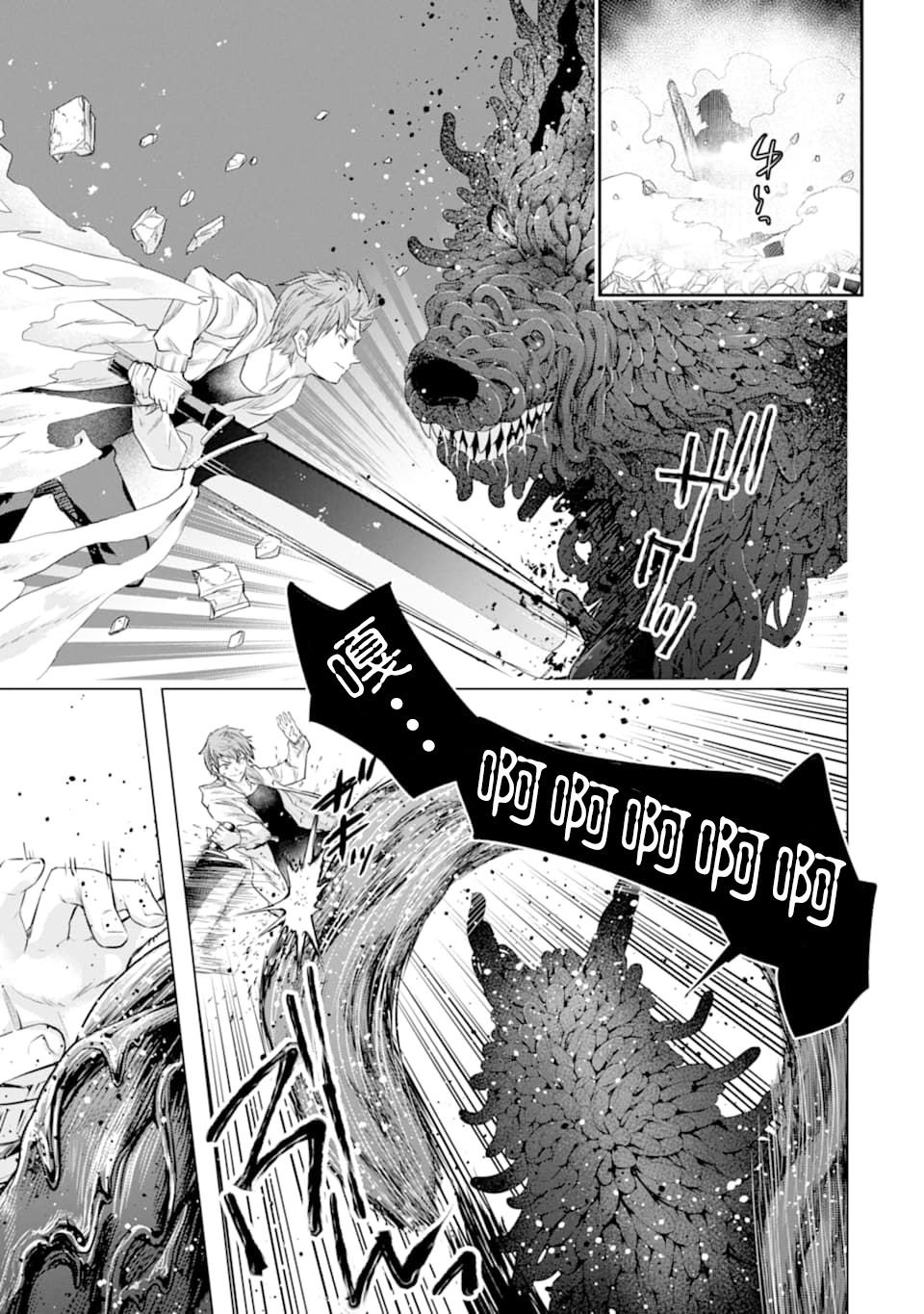 第22话 愤怒
