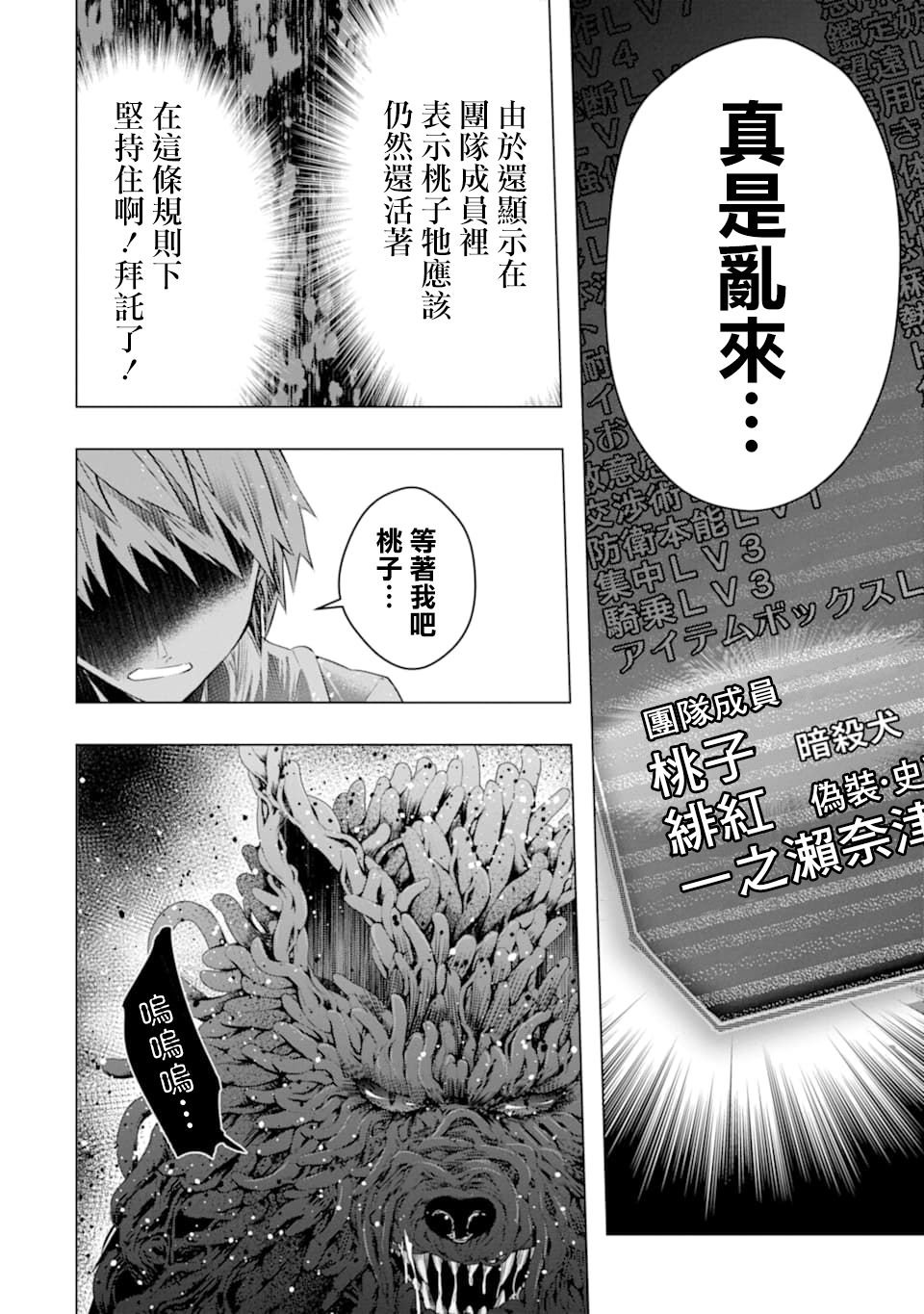 第22话 愤怒