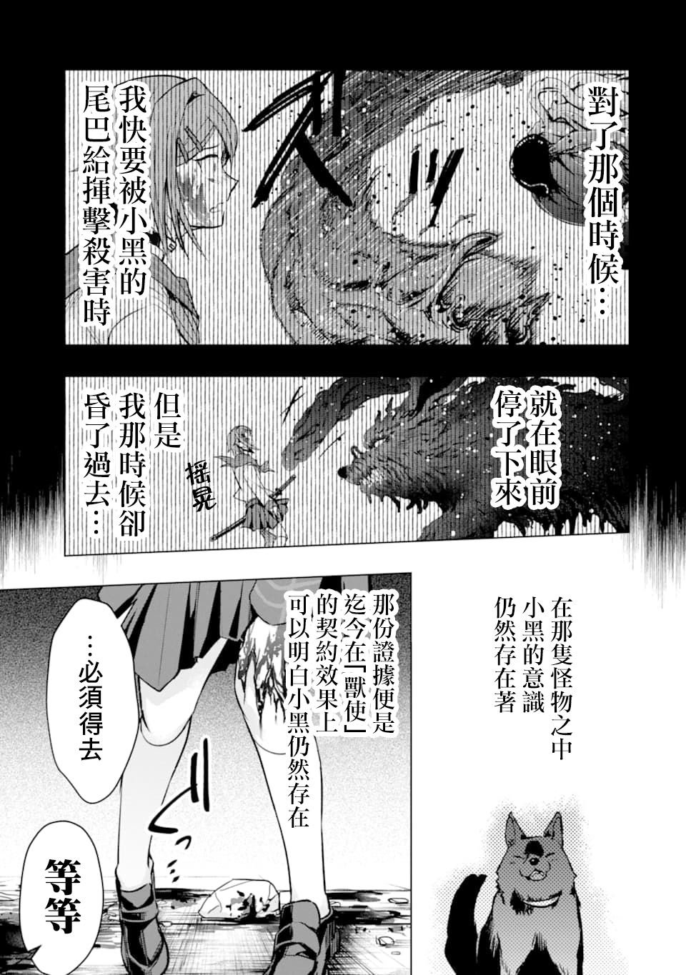 第22话 愤怒