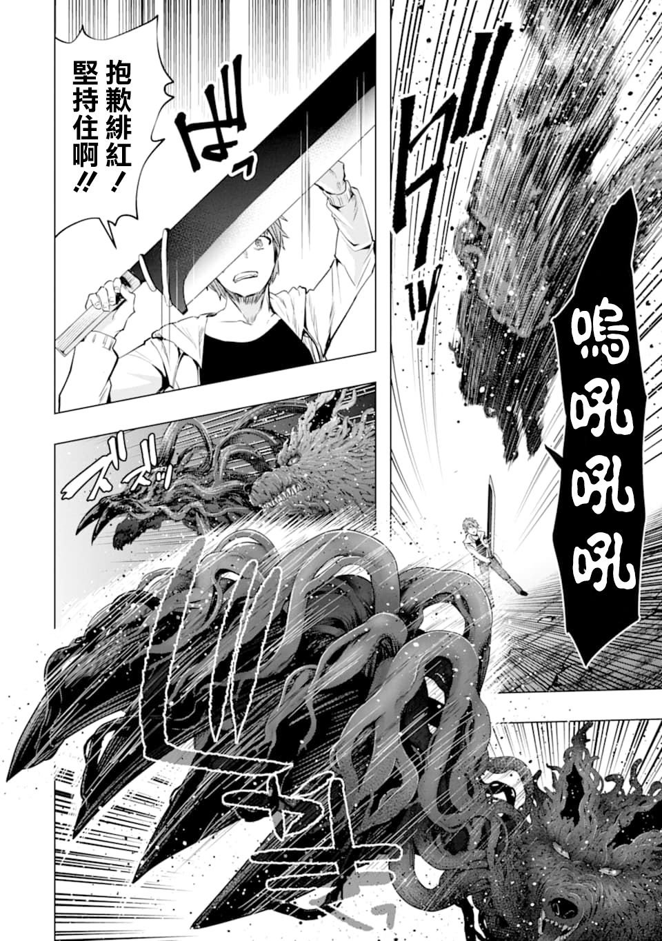 第22话 愤怒