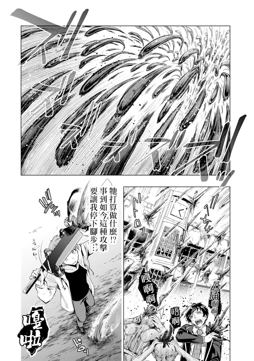 第22话 愤怒