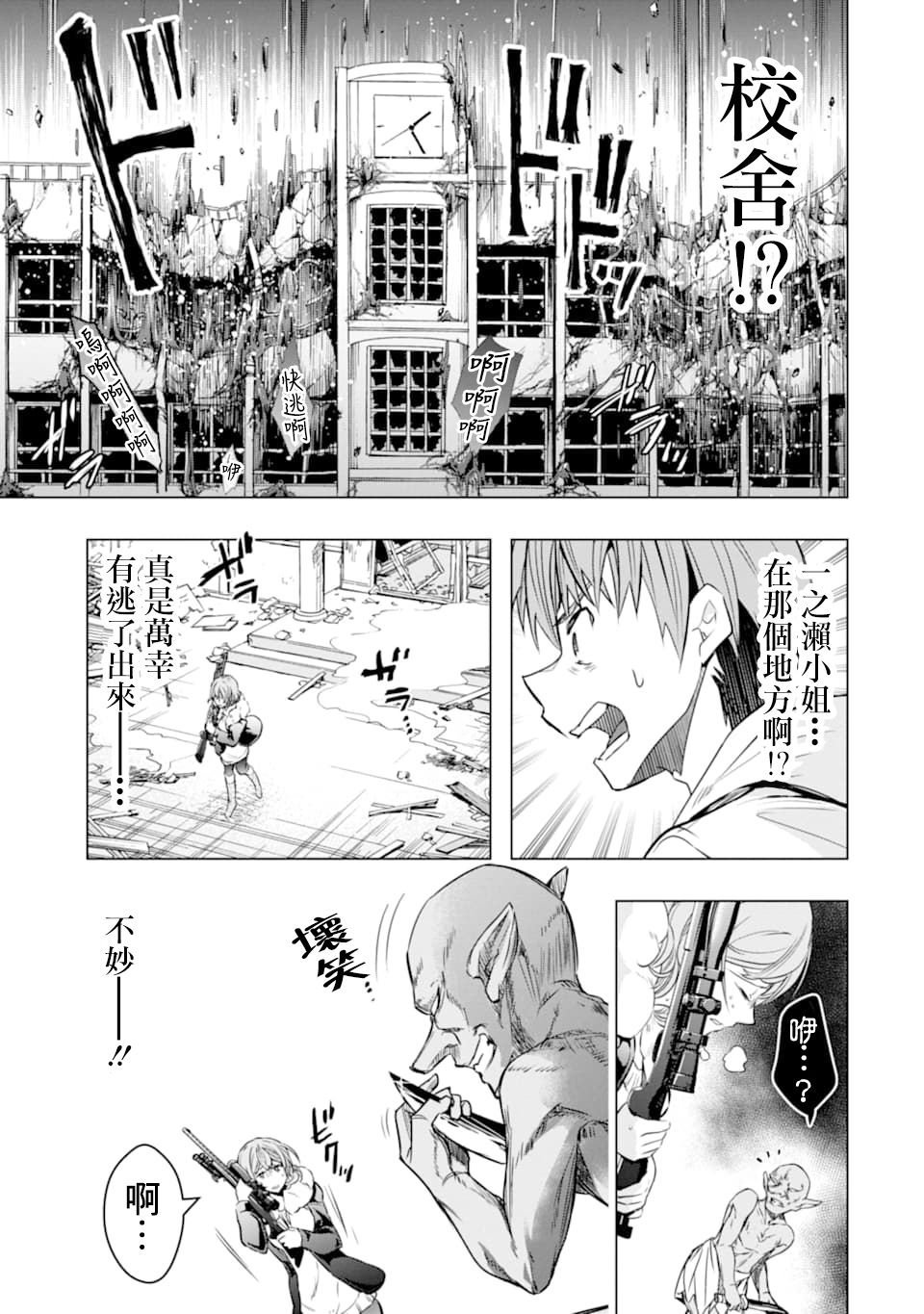 第22话 愤怒