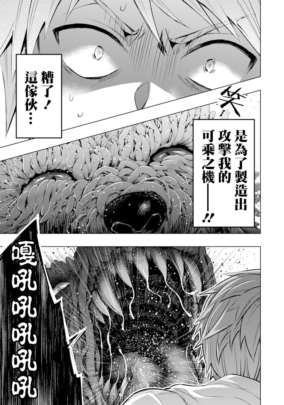 第22话 愤怒