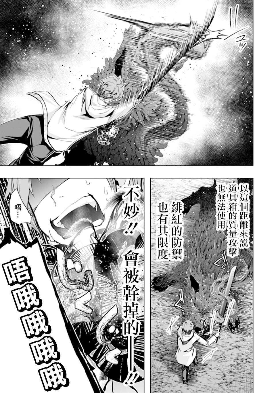 第22话 愤怒