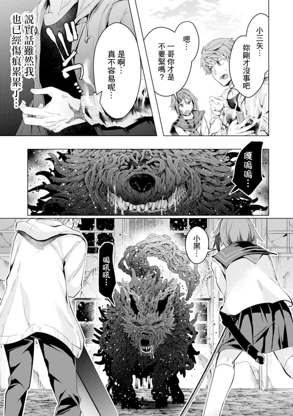 第23话 决心
