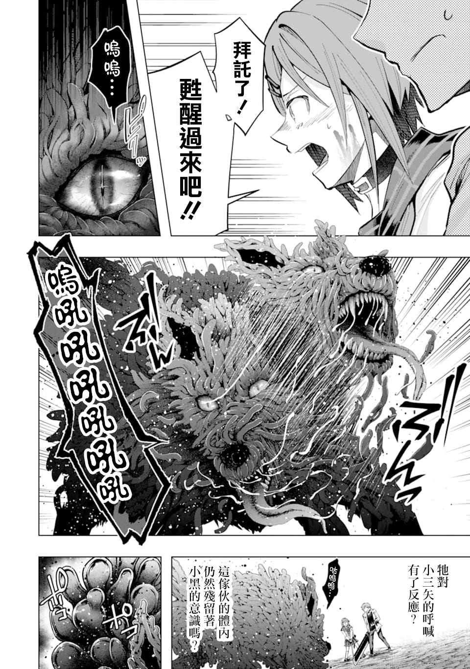 第23话 决心