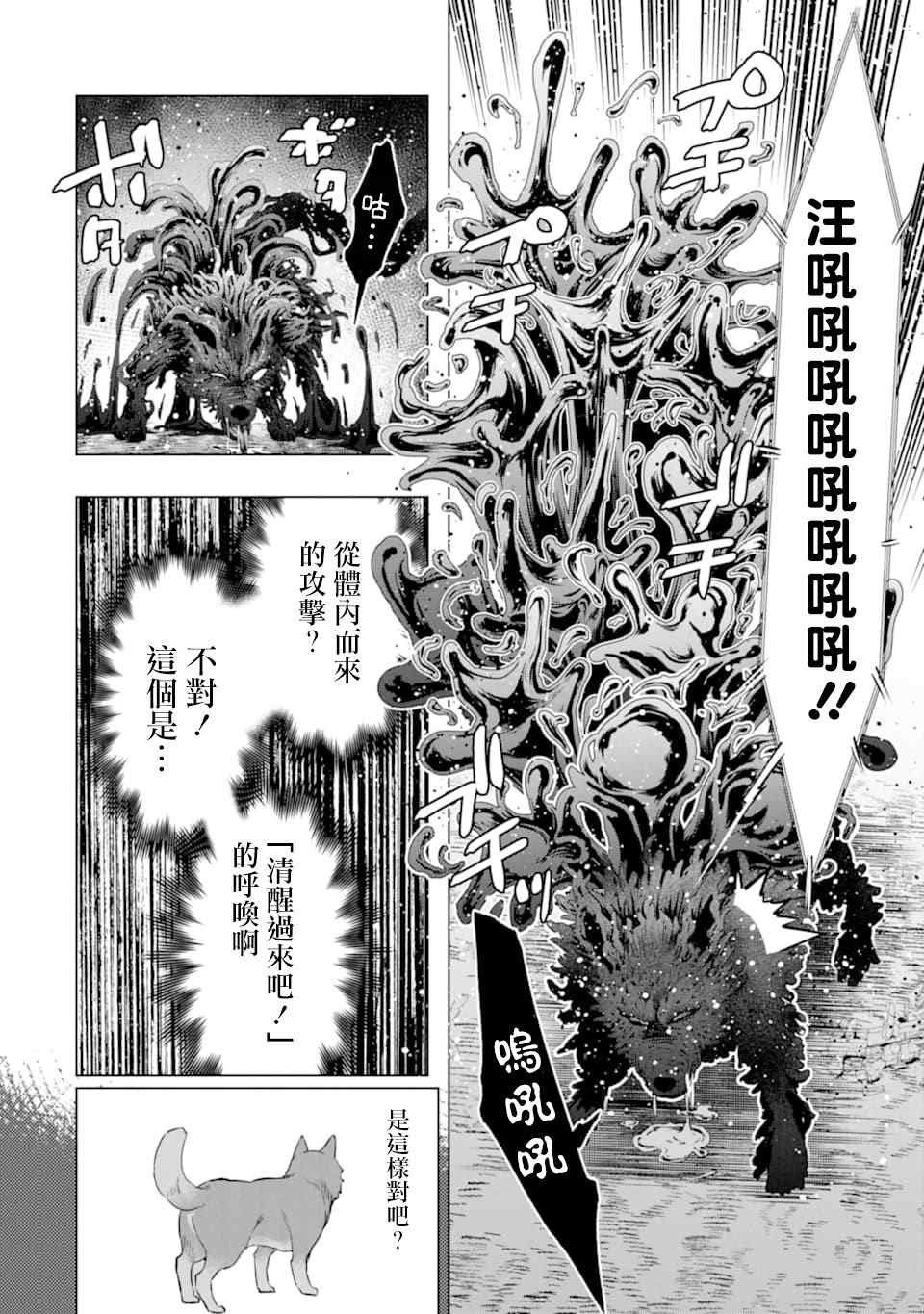 第23话 决心