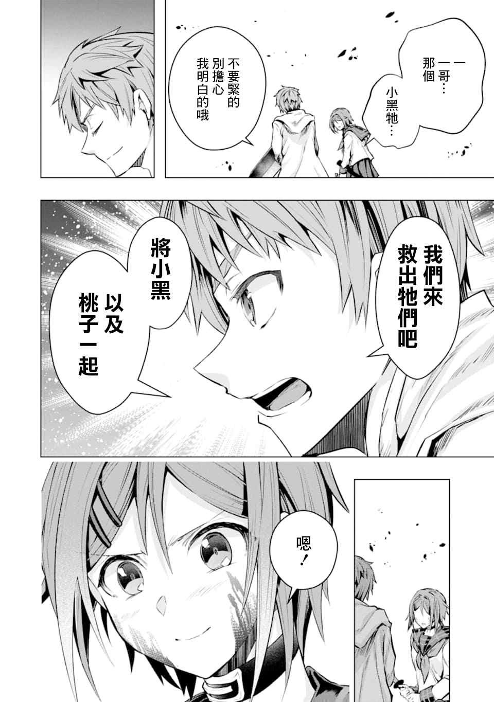 第23话 决心